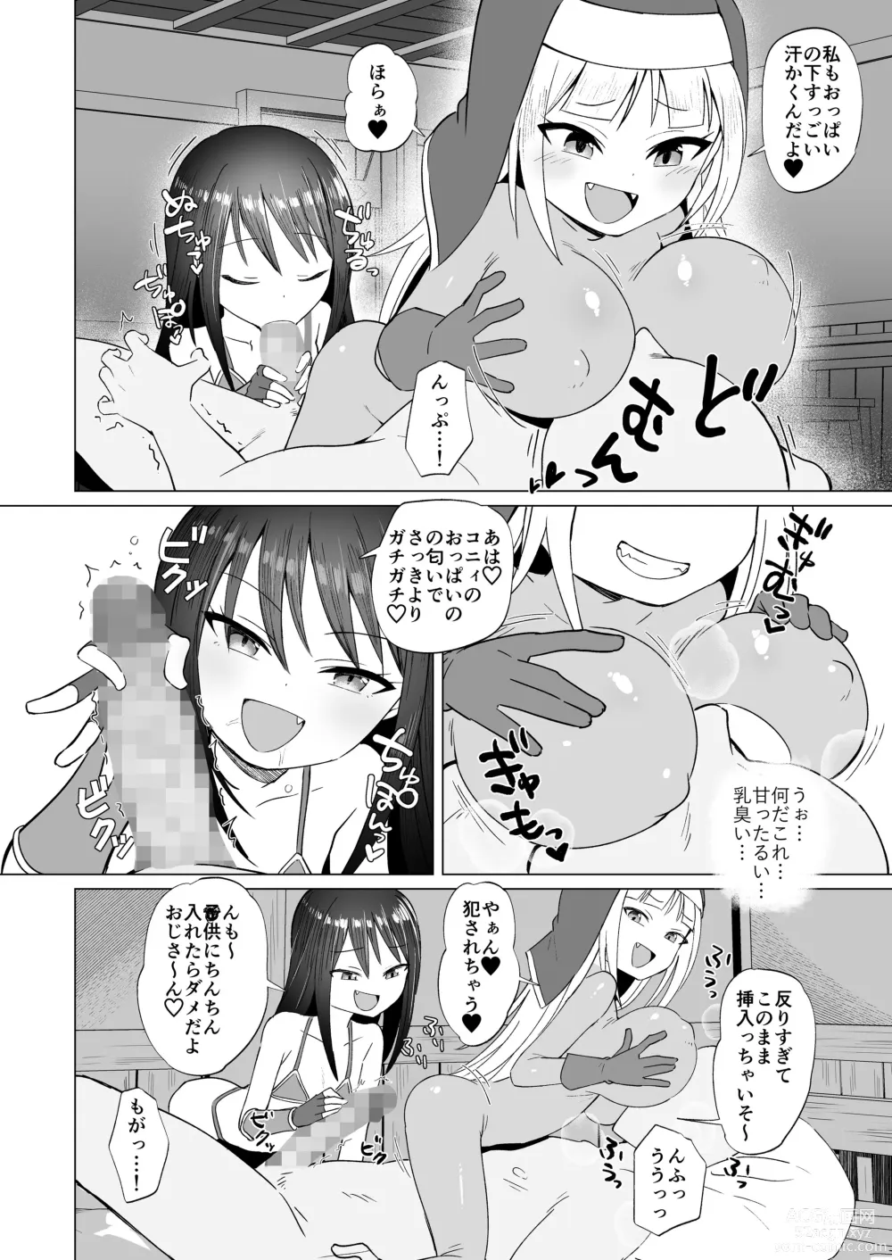 Page 13 of doujinshi Mesugaki Party to Wakarasare Oji-san