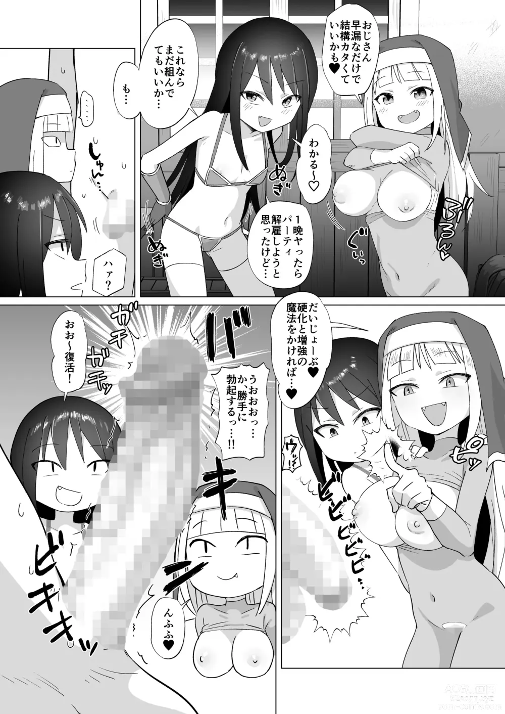 Page 16 of doujinshi Mesugaki Party to Wakarasare Oji-san