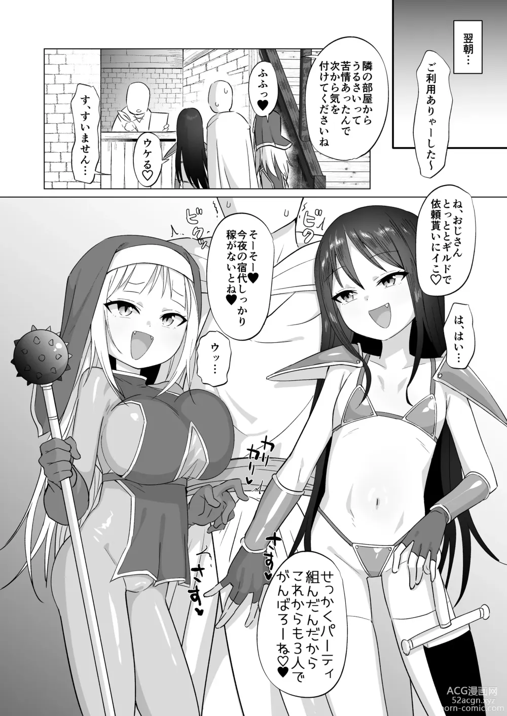 Page 27 of doujinshi Mesugaki Party to Wakarasare Oji-san