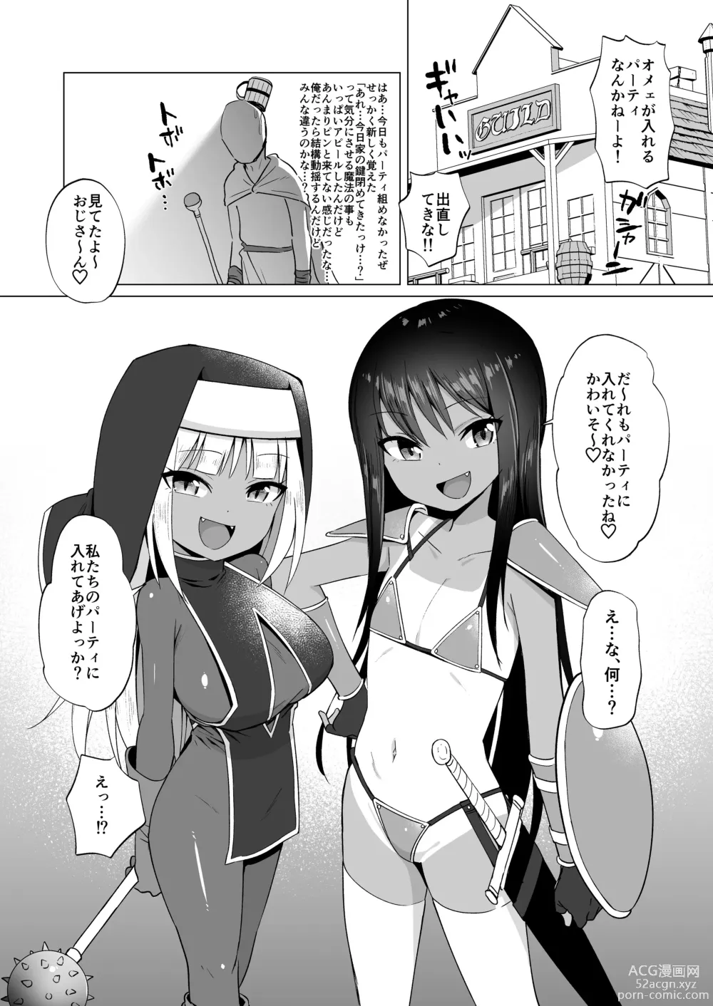 Page 34 of doujinshi Mesugaki Party to Wakarasare Oji-san