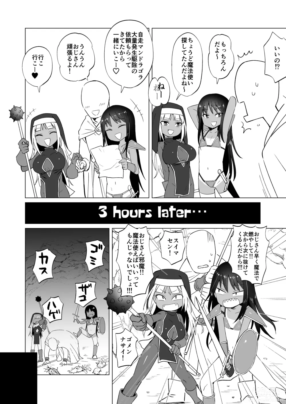 Page 35 of doujinshi Mesugaki Party to Wakarasare Oji-san