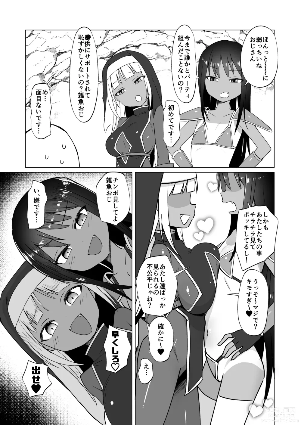 Page 36 of doujinshi Mesugaki Party to Wakarasare Oji-san