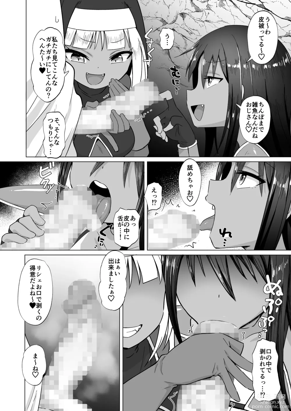 Page 37 of doujinshi Mesugaki Party to Wakarasare Oji-san