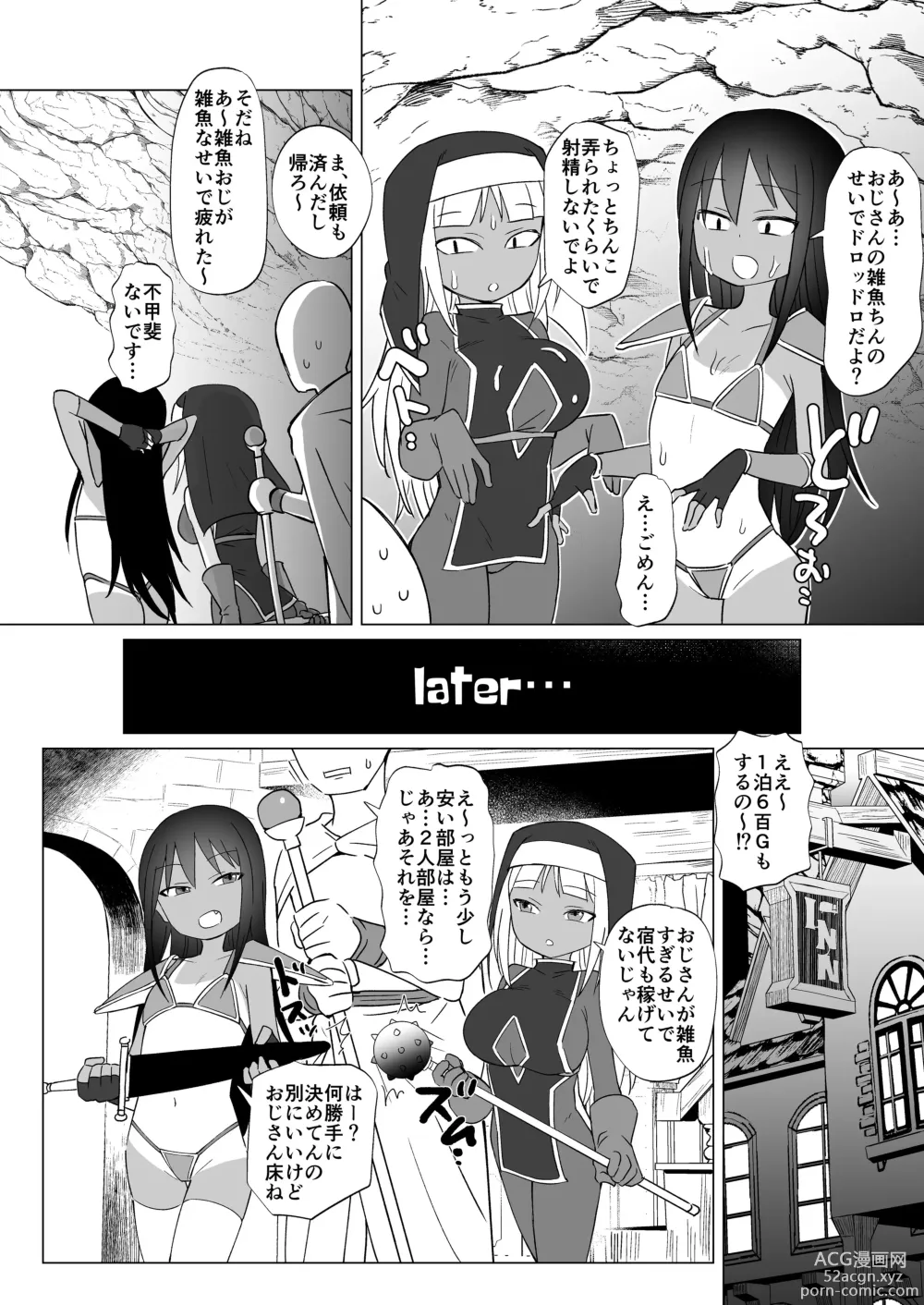 Page 41 of doujinshi Mesugaki Party to Wakarasare Oji-san