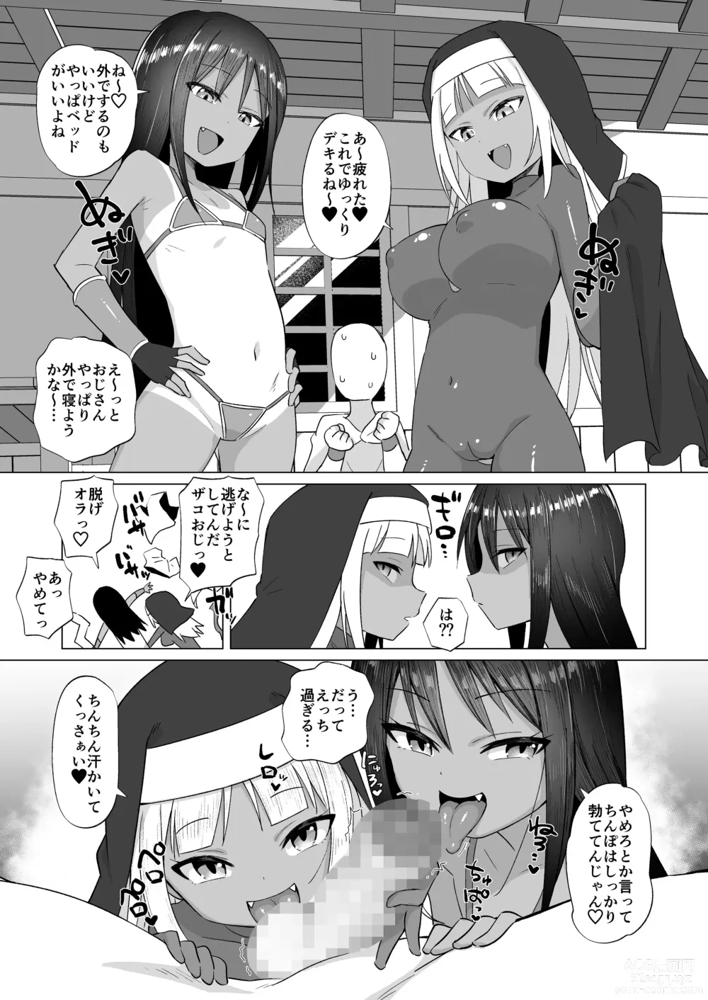 Page 42 of doujinshi Mesugaki Party to Wakarasare Oji-san