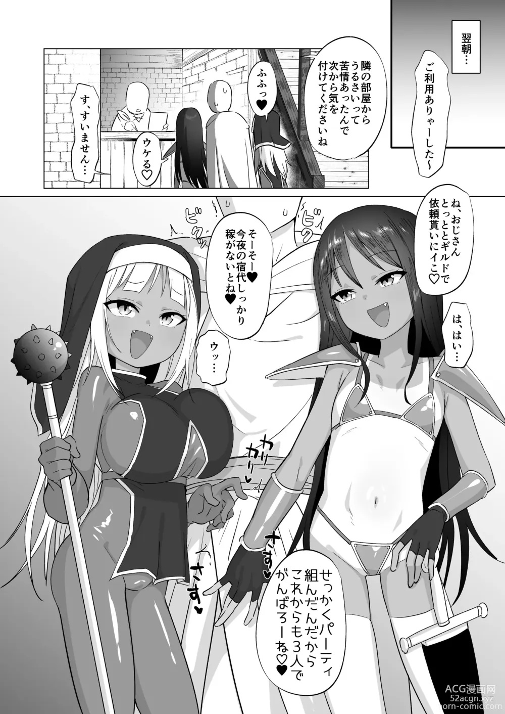 Page 57 of doujinshi Mesugaki Party to Wakarasare Oji-san