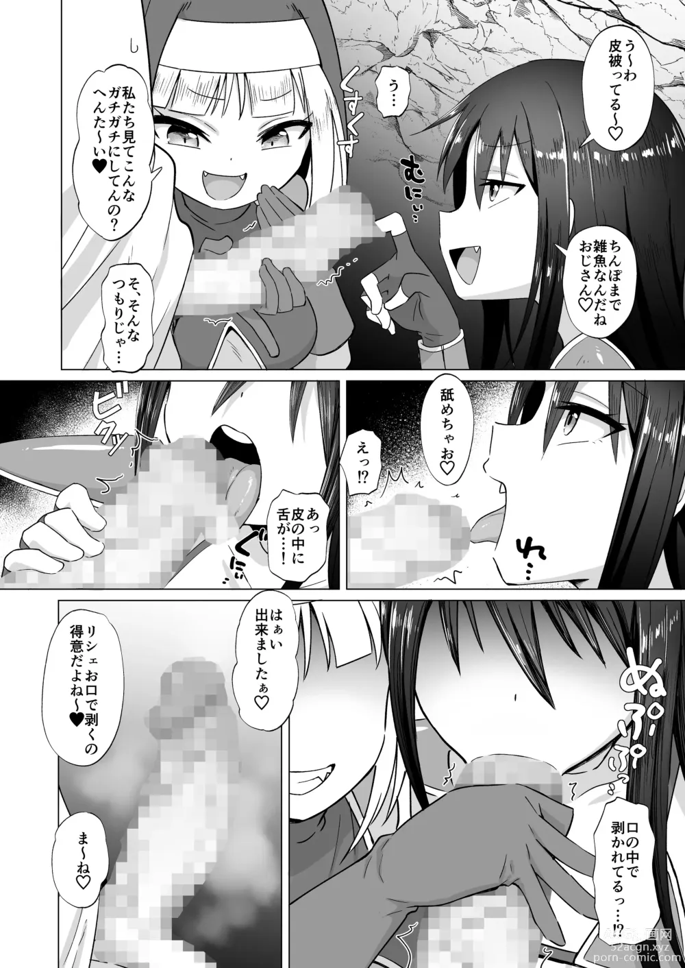 Page 7 of doujinshi Mesugaki Party to Wakarasare Oji-san