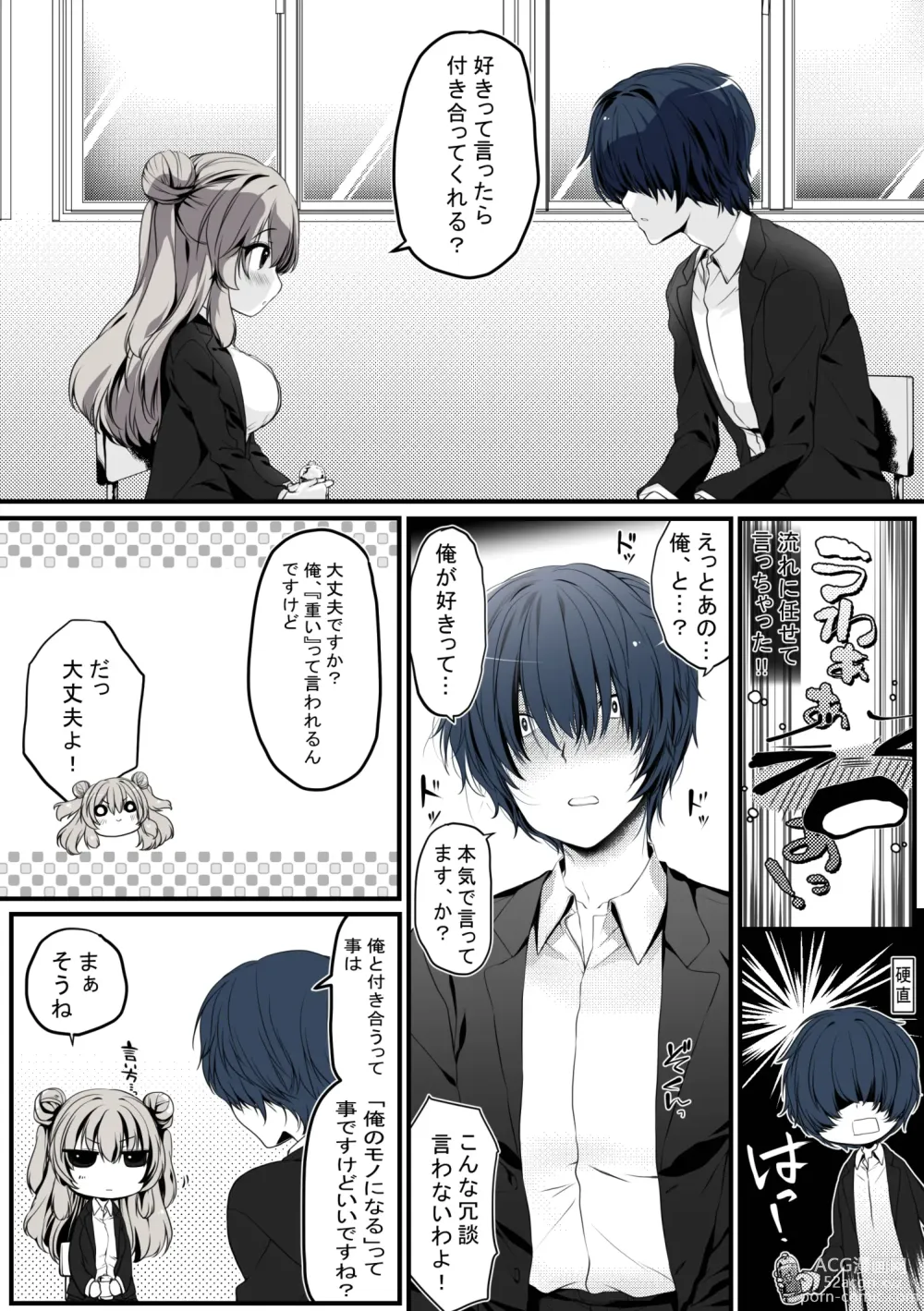 Page 9 of doujinshi Seitokaichou wa Ai ga  Omoi Kouhai kara Nigerarenai!