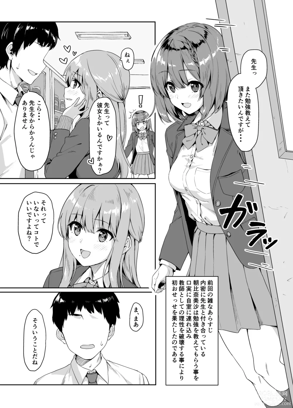 Page 2 of doujinshi Yamitsuki Sensei. - Obsessed with teacher