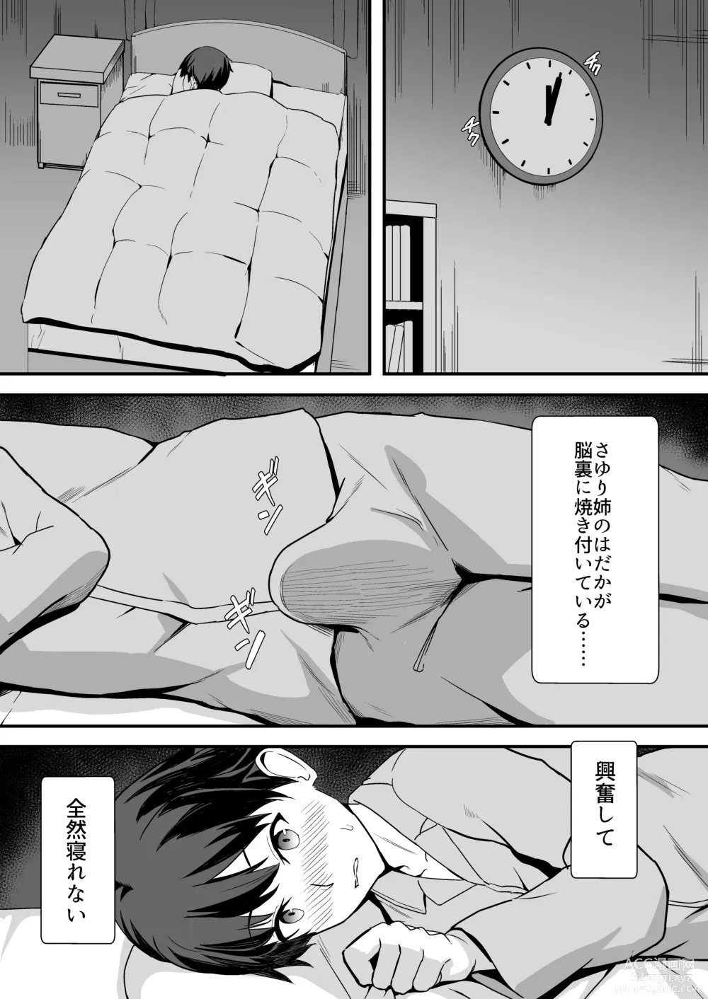 Page 14 of doujinshi Inaka no Kussai Onee-chan