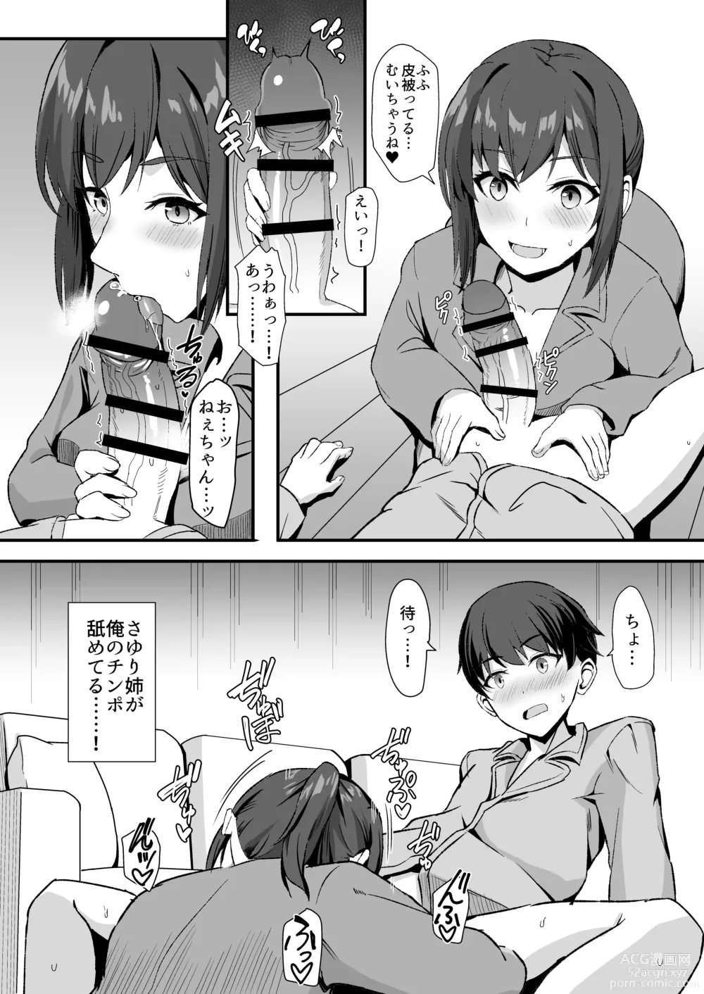 Page 22 of doujinshi Inaka no Kussai Onee-chan