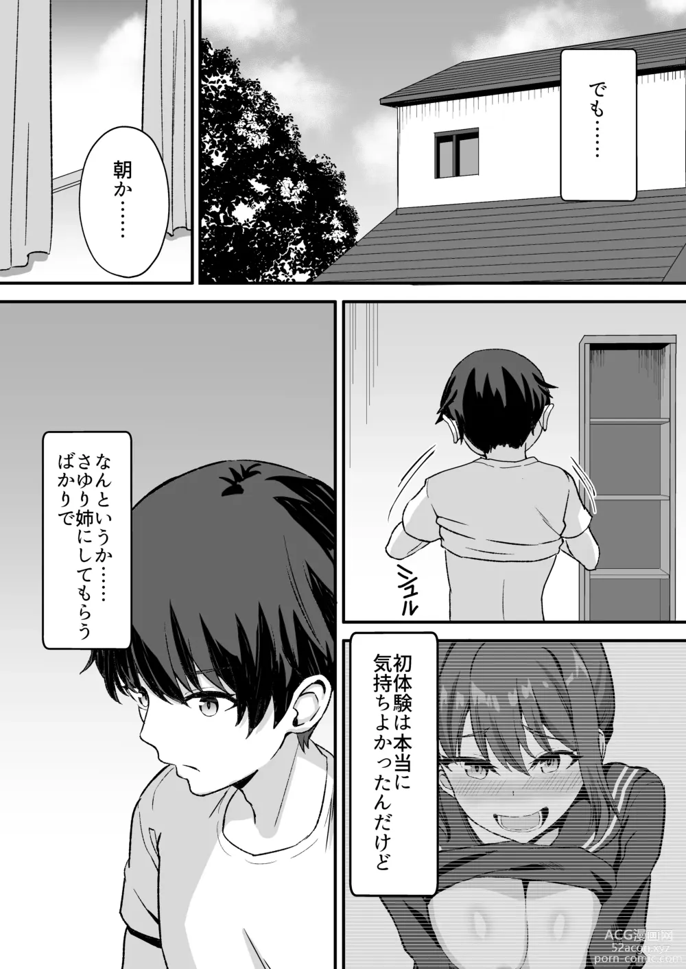 Page 39 of doujinshi Inaka no Kussai Onee-chan