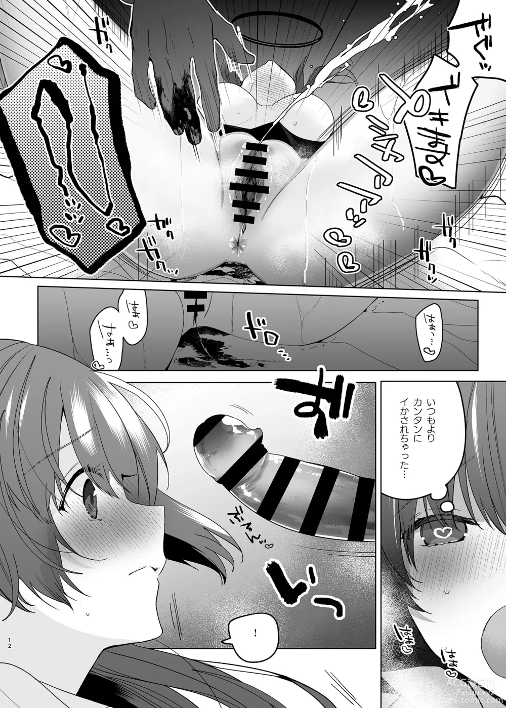 Page 12 of doujinshi Seiri Yuuka to Sukebe Suru Hon