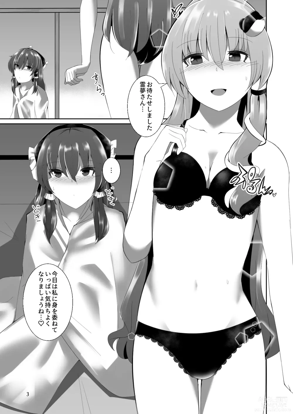 Page 2 of doujinshi Reimu-san ga Sanae-san ni Ippai Ecchi  na Koto o Sareru Hon