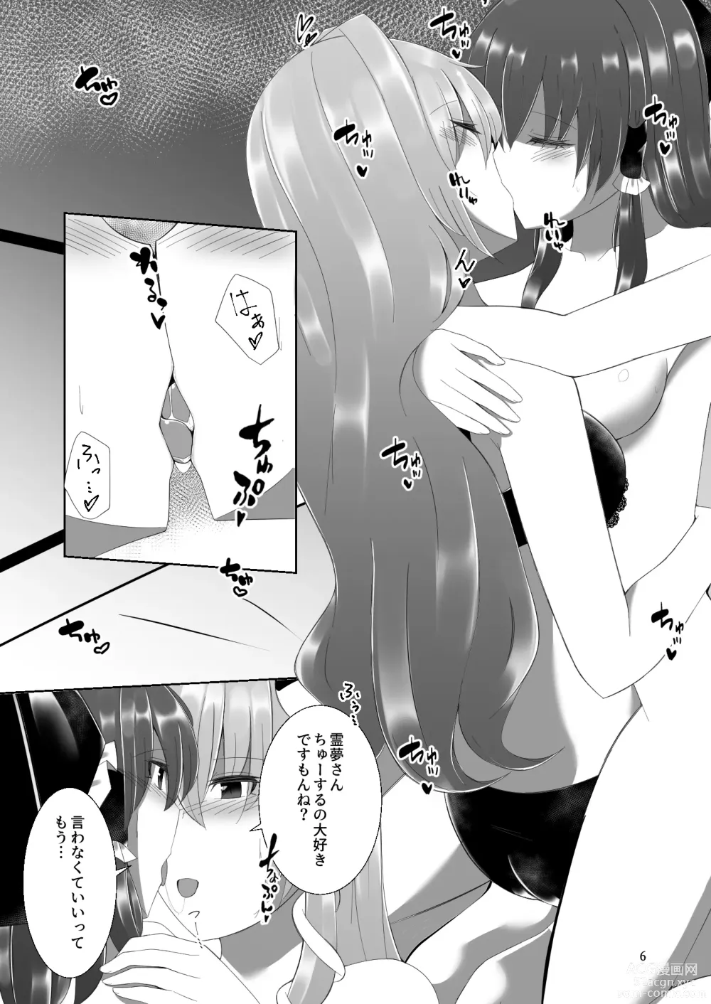 Page 5 of doujinshi Reimu-san ga Sanae-san ni Ippai Ecchi  na Koto o Sareru Hon