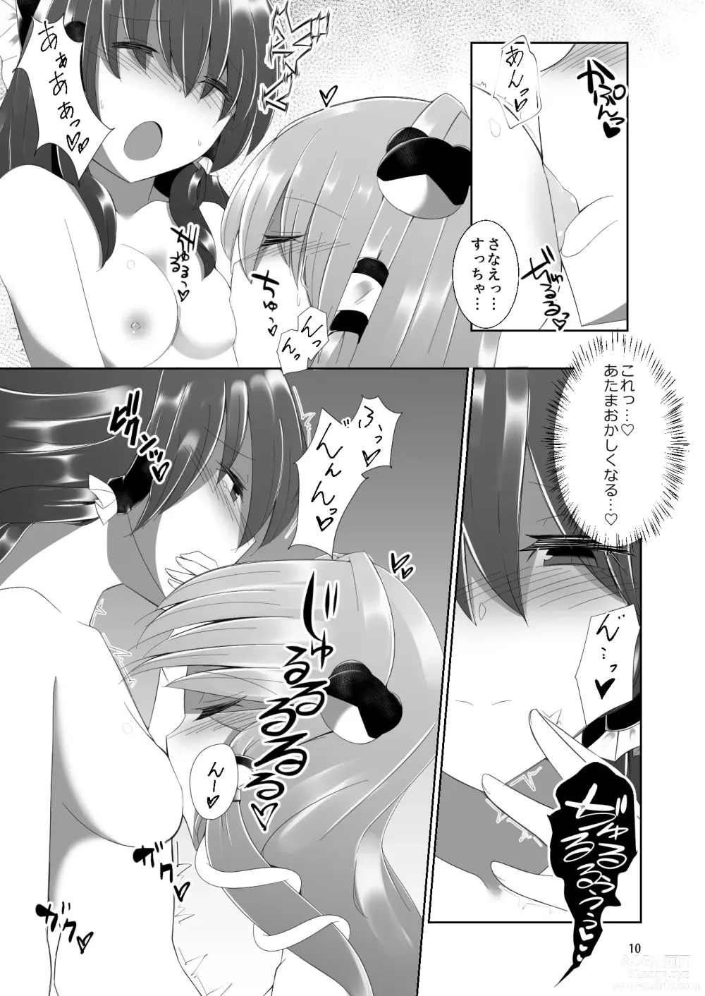 Page 9 of doujinshi Reimu-san ga Sanae-san ni Ippai Ecchi  na Koto o Sareru Hon