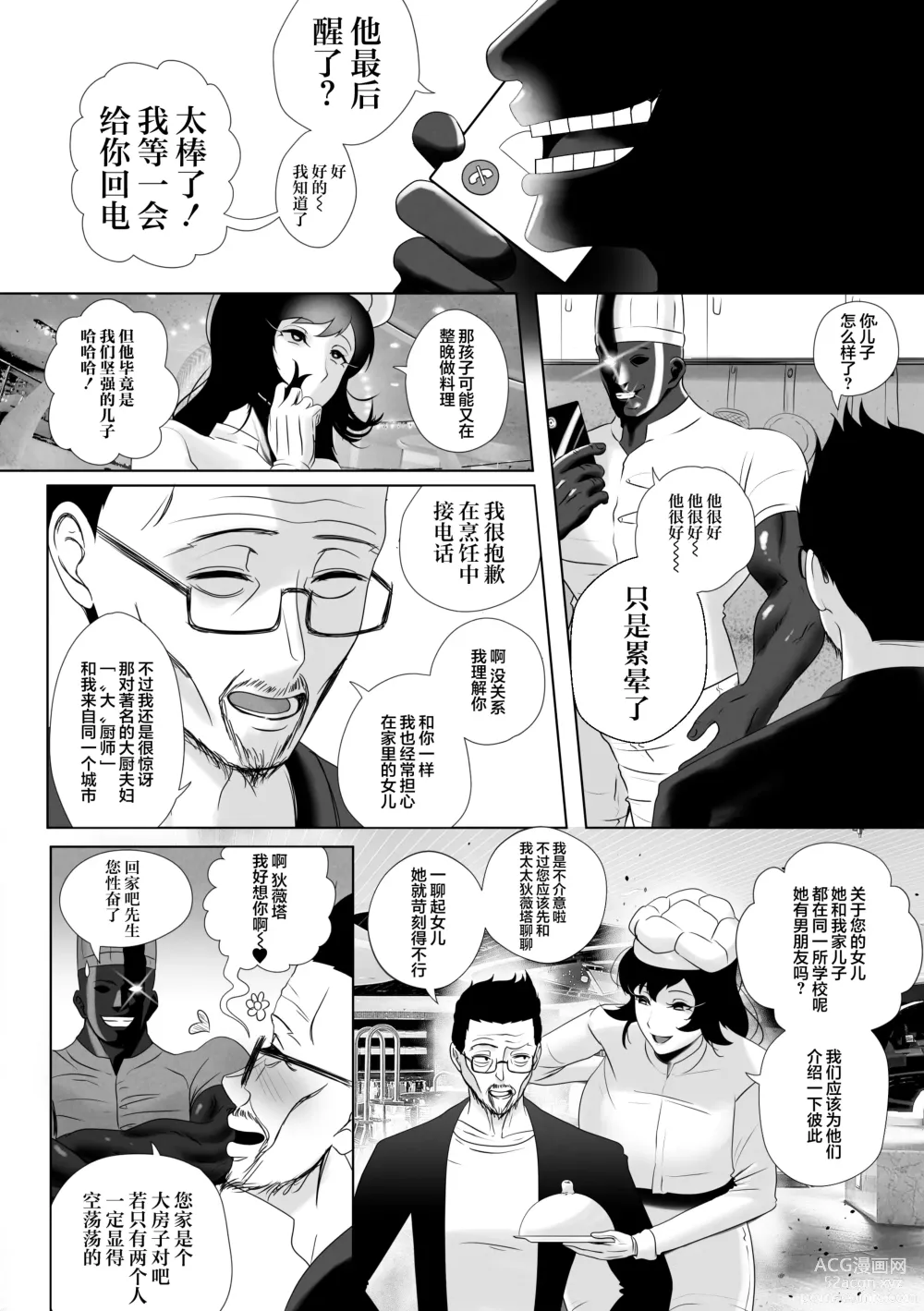 Page 50 of doujinshi OYAOYAKODON