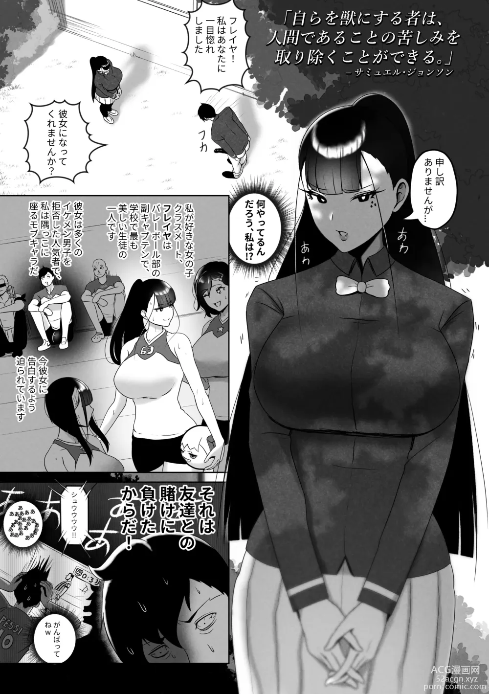 Page 3 of doujinshi OYAOYAKODON