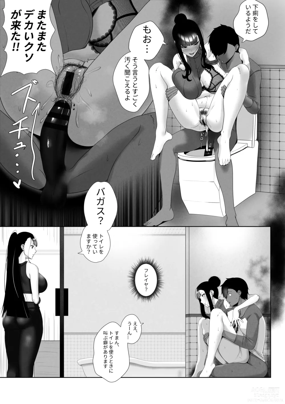 Page 23 of doujinshi OYAOYAKODON