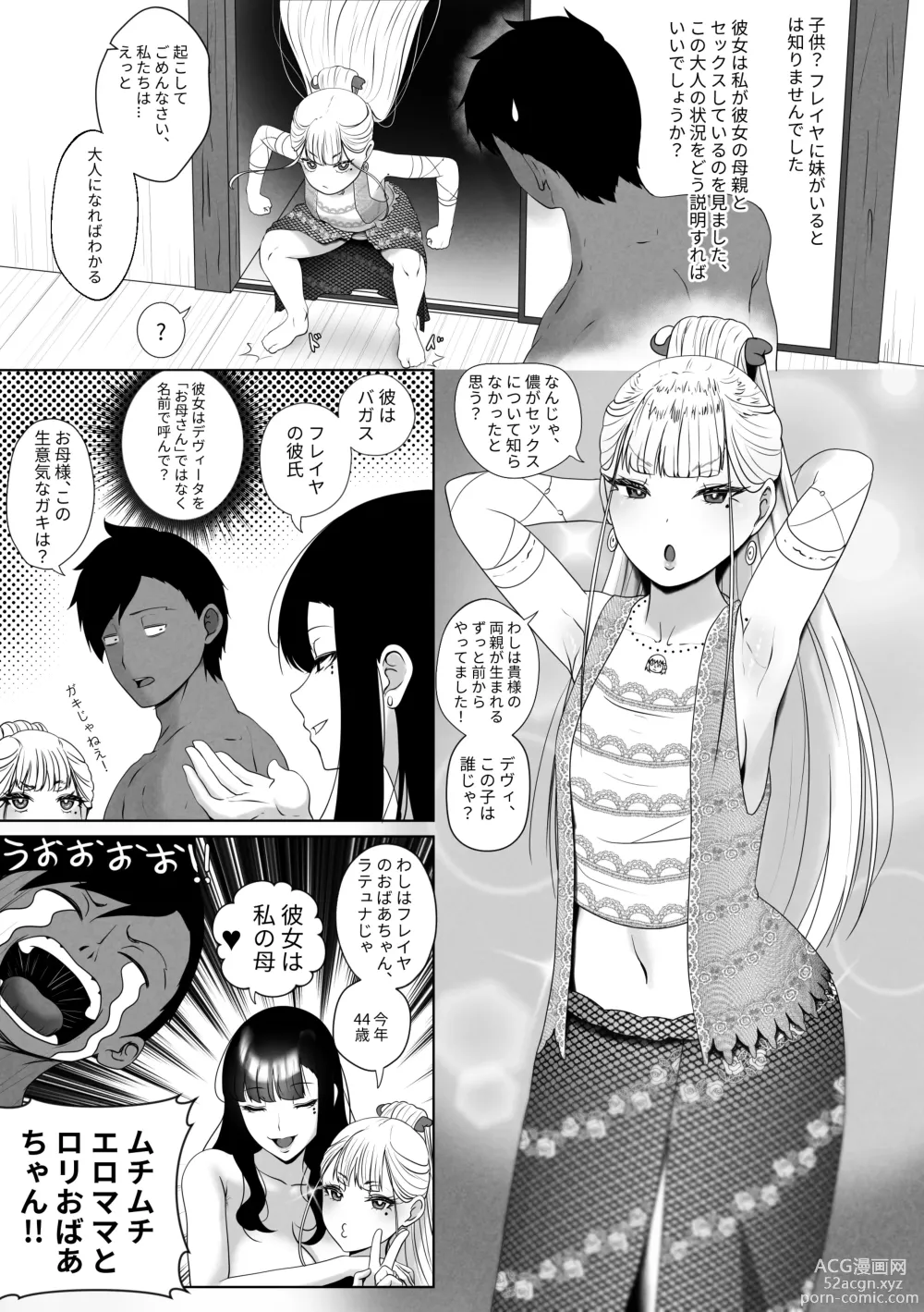 Page 29 of doujinshi OYAOYAKODON