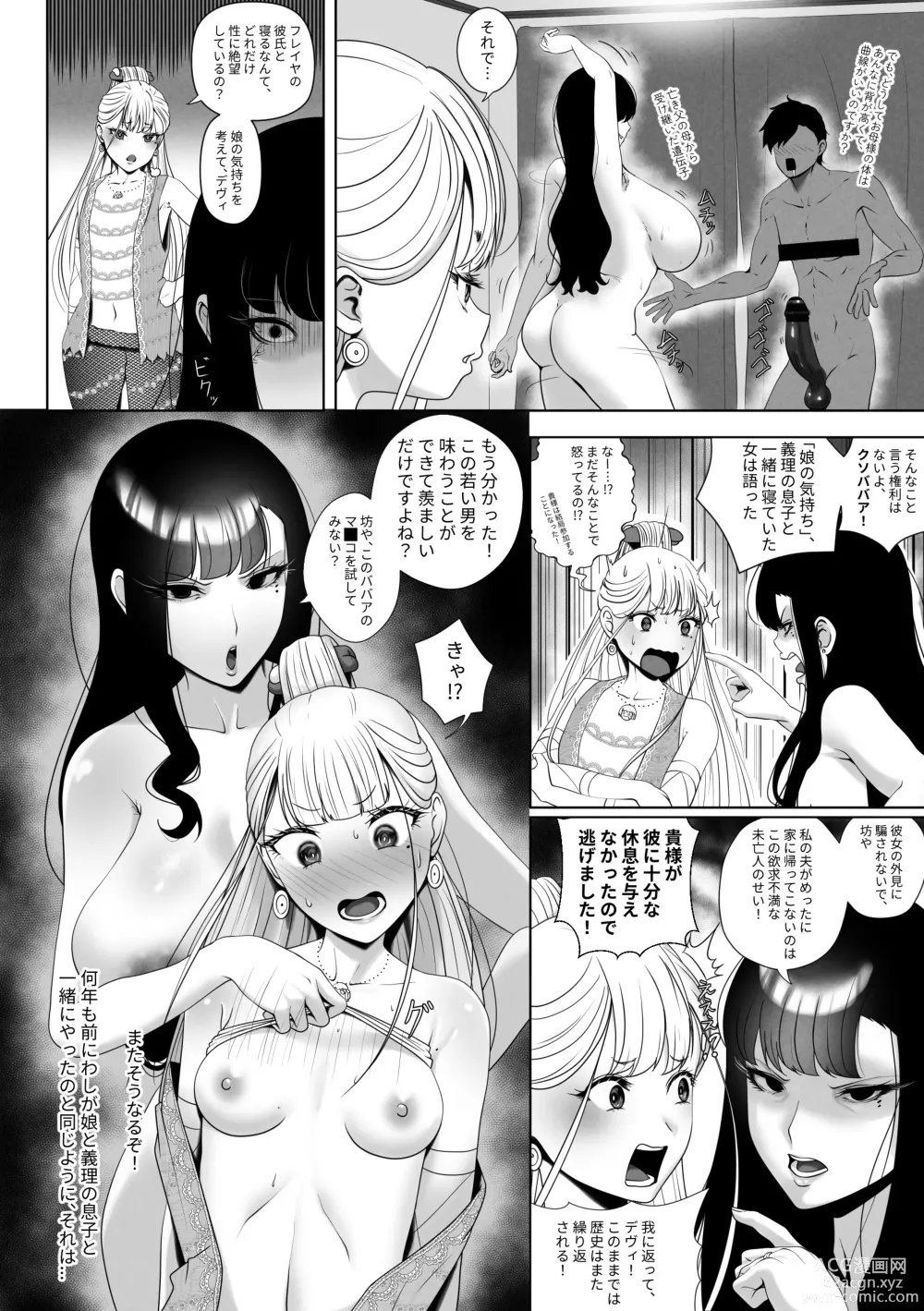 Page 30 of doujinshi OYAOYAKODON