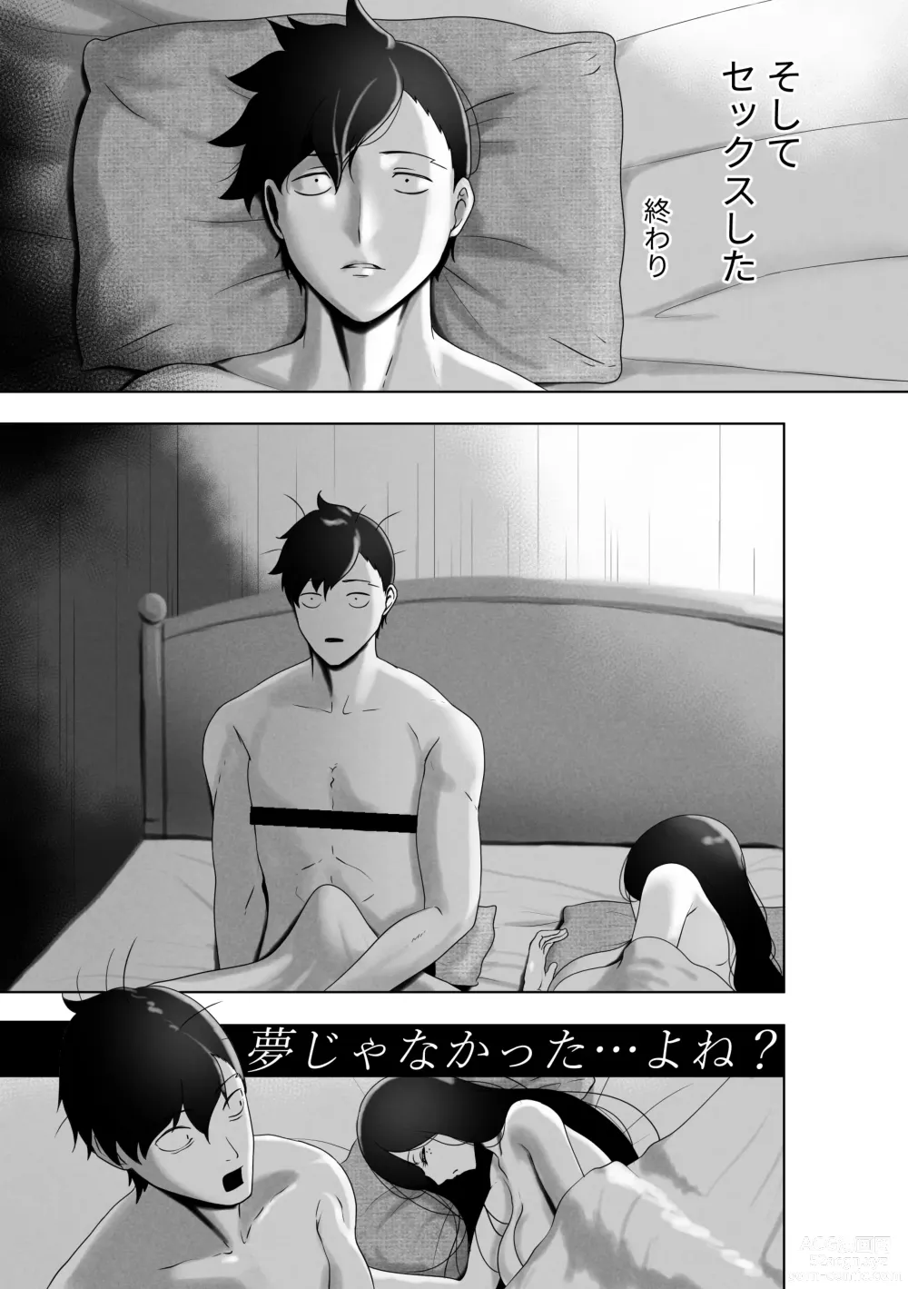 Page 5 of doujinshi OYAOYAKODON