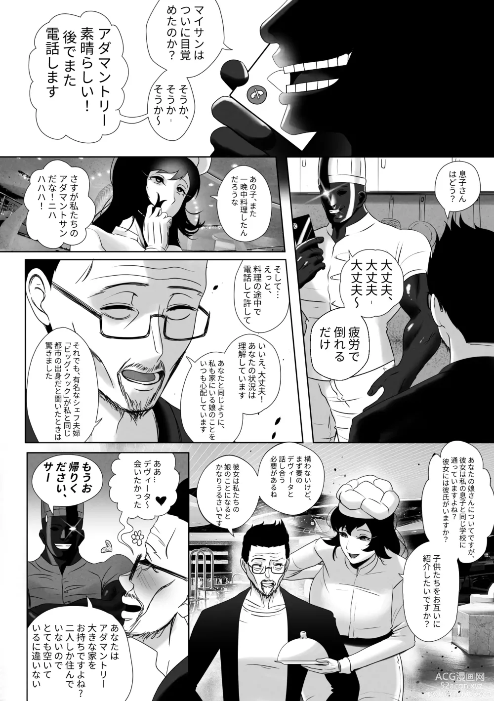 Page 50 of doujinshi OYAOYAKODON