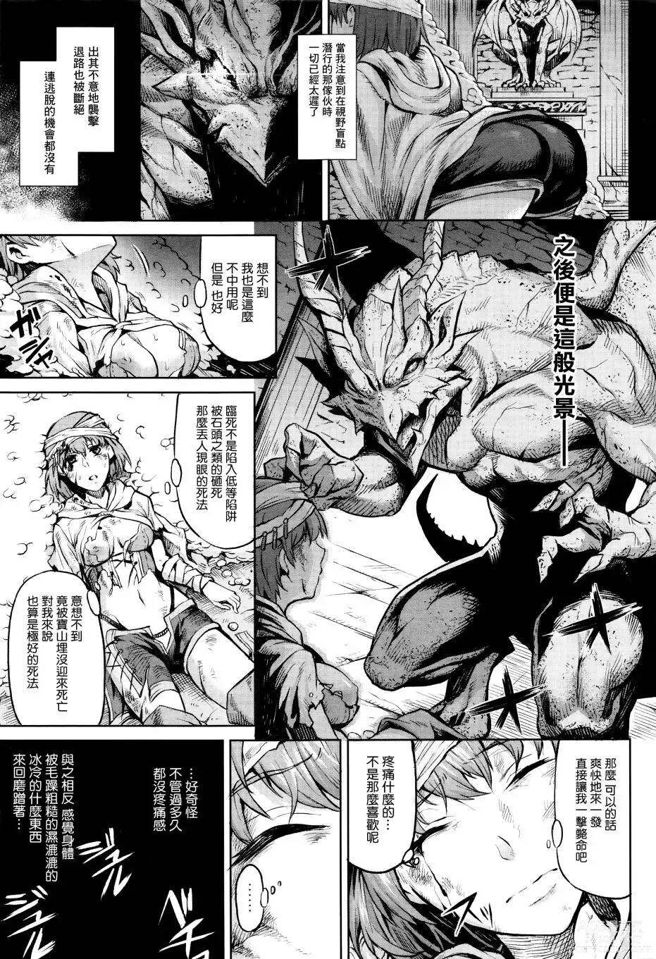 Page 128 of manga Ishu Kitan