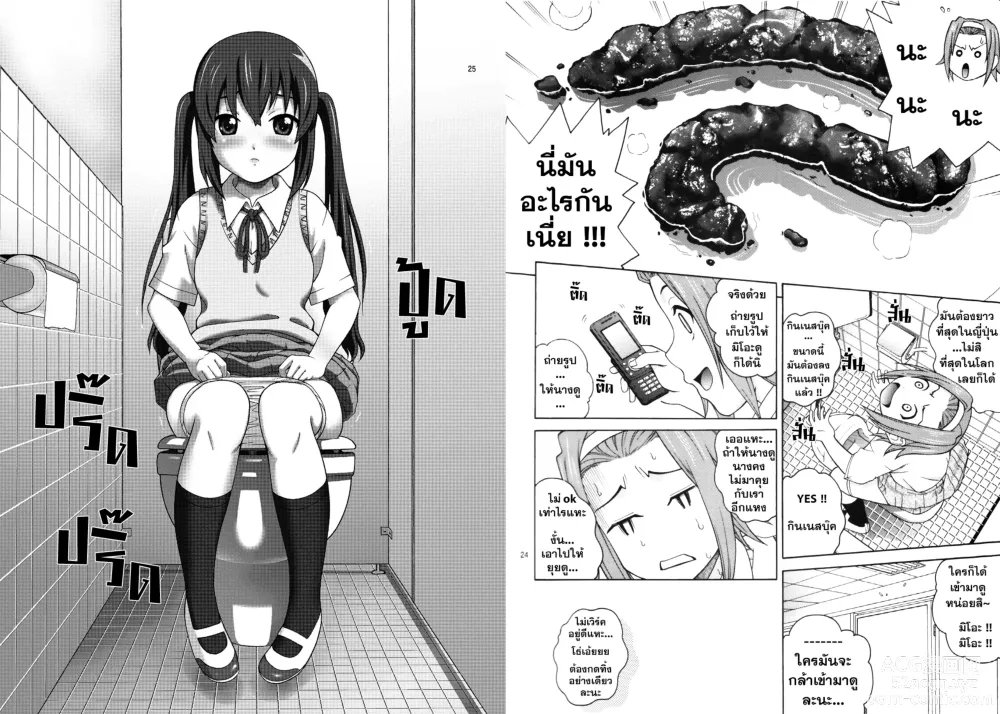 Page 14 of doujinshi B-ON