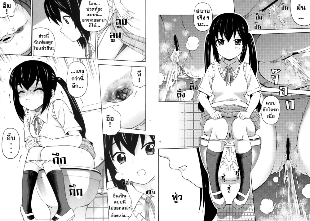 Page 5 of doujinshi B-ON