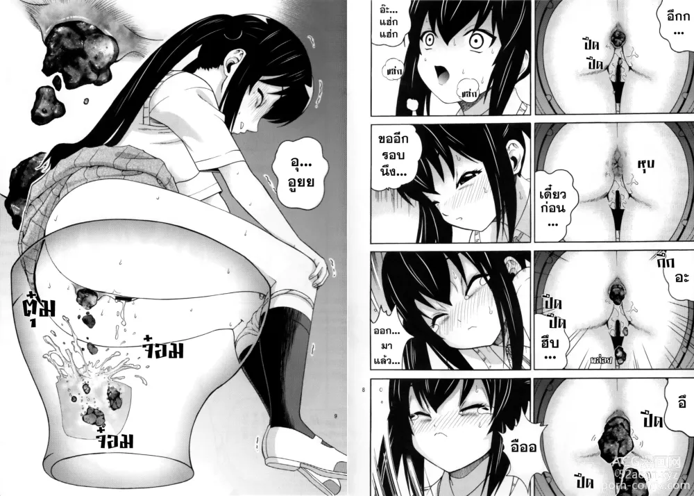 Page 6 of doujinshi B-ON