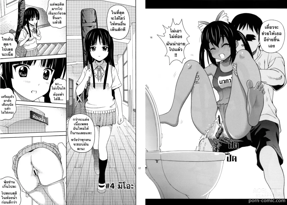 Page 10 of doujinshi B-ON