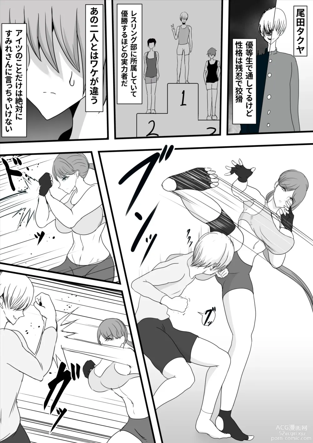 Page 13 of doujinshi Itsumo Boku o Mamotte Kureta Goshinjutsu Koushi no Oba-san ga Ijimekko ni Kaeriuchi ni Sarete Hame Taosarechau Hanashi