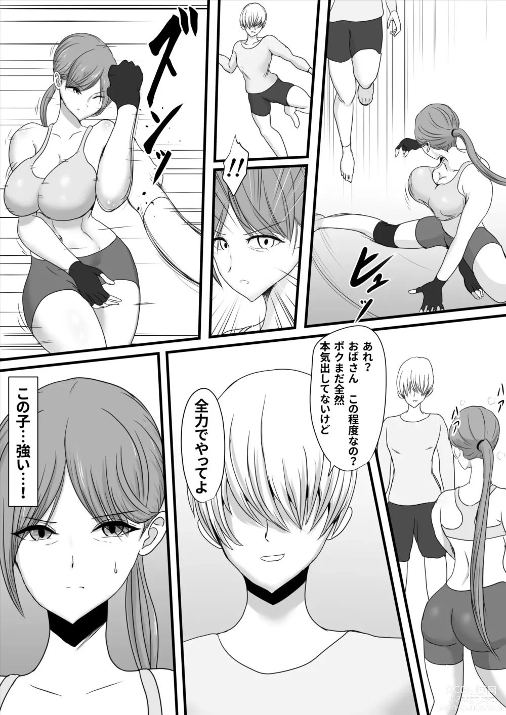 Page 14 of doujinshi Itsumo Boku o Mamotte Kureta Goshinjutsu Koushi no Oba-san ga Ijimekko ni Kaeriuchi ni Sarete Hame Taosarechau Hanashi