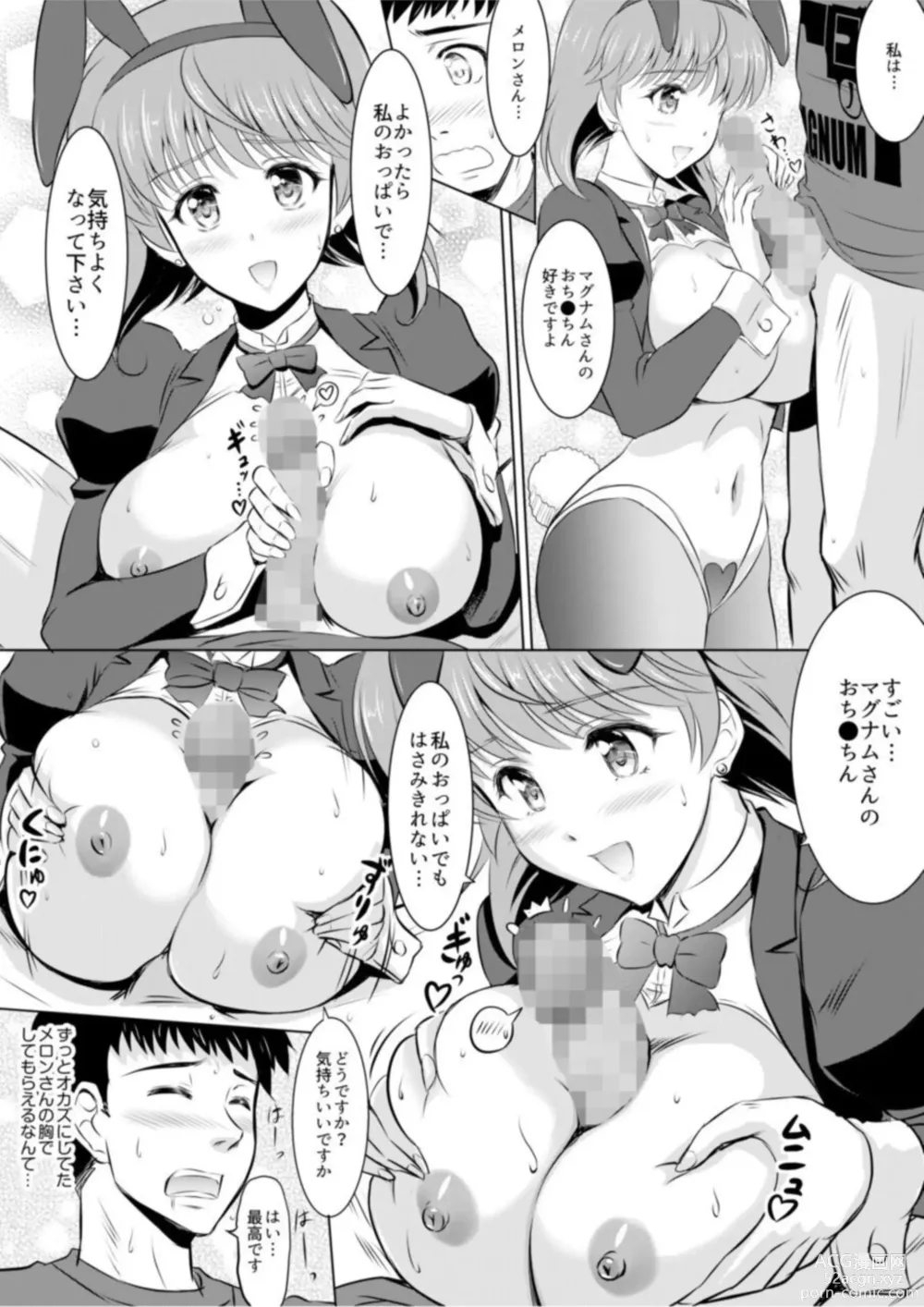 Page 16 of manga Tonari no Oku-san wa Cosplay Ecchi ga o Tokui de... ～ Private SEX Zecchou Nama Haishin 1