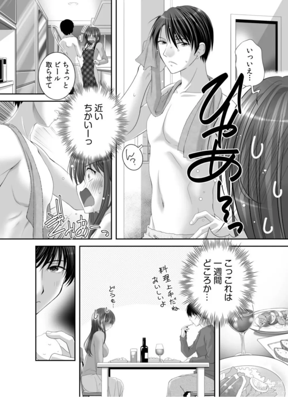 Page 12 of manga Watashi ni mo Anata o Kimochiyoku Sasete Kudasai... 1