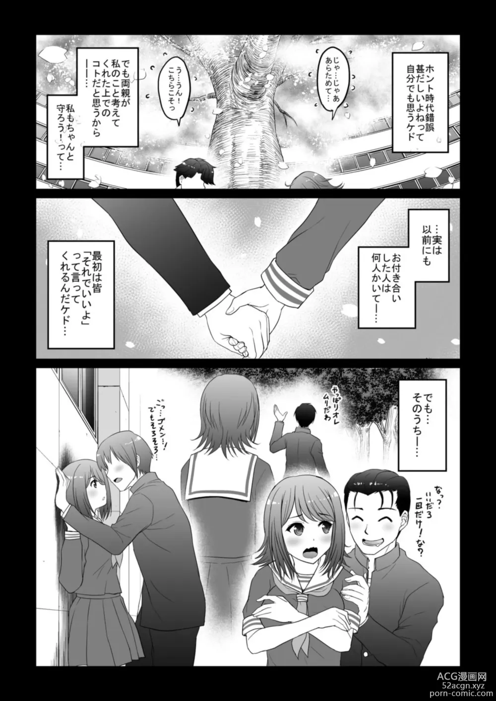 Page 11 of manga Ecchina Nīzuma no Shiawase Sugiru Shotaiken ～Watashi no Naka de Sukkiri Shite 1