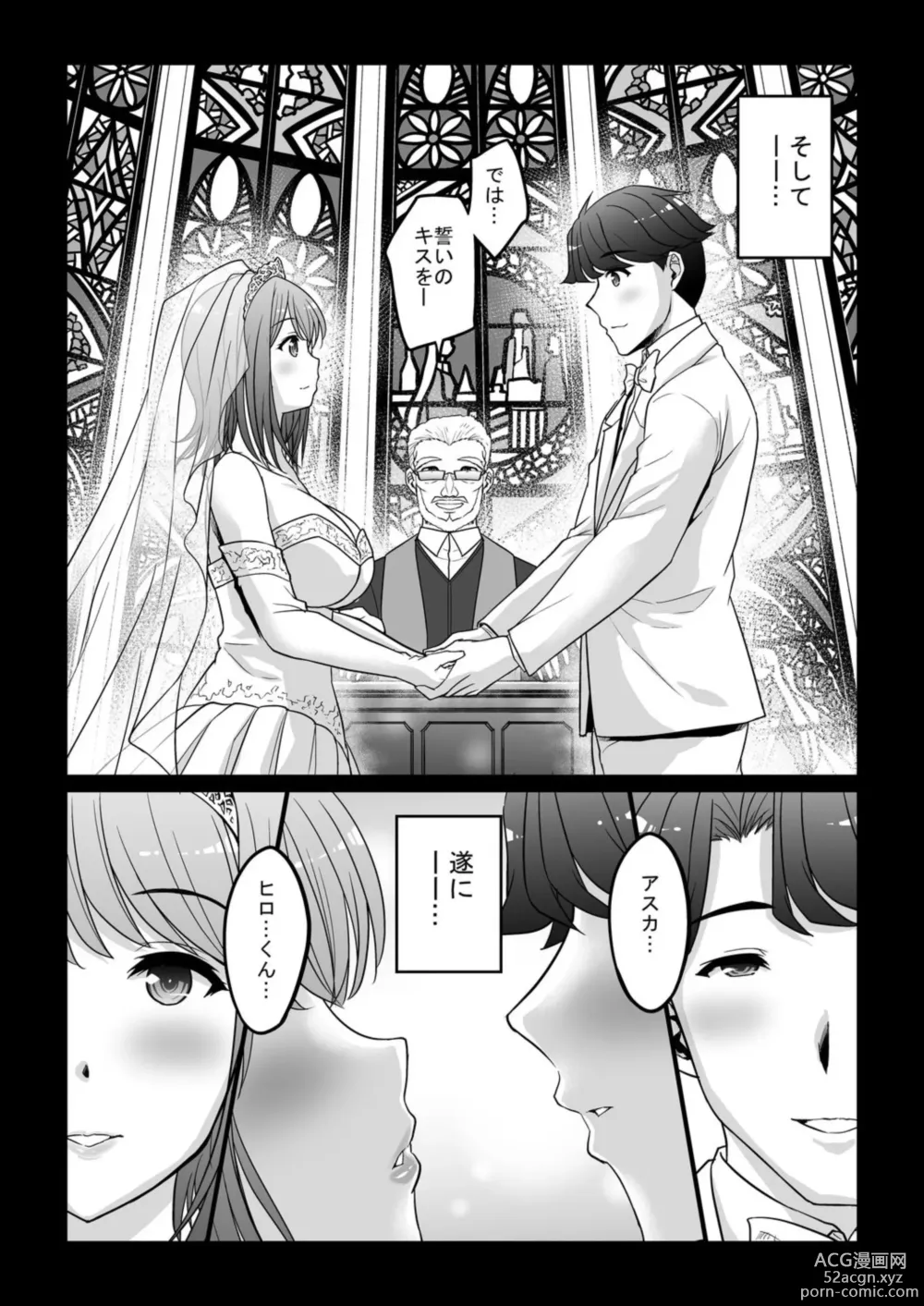 Page 14 of manga Ecchina Nīzuma no Shiawase Sugiru Shotaiken ～Watashi no Naka de Sukkiri Shite 1