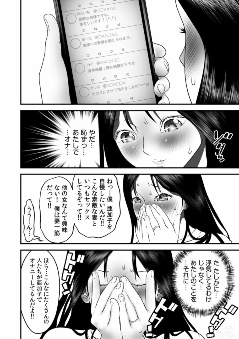 Page 22 of manga Boku no Me no Mae de Netorarete Hoshii 1