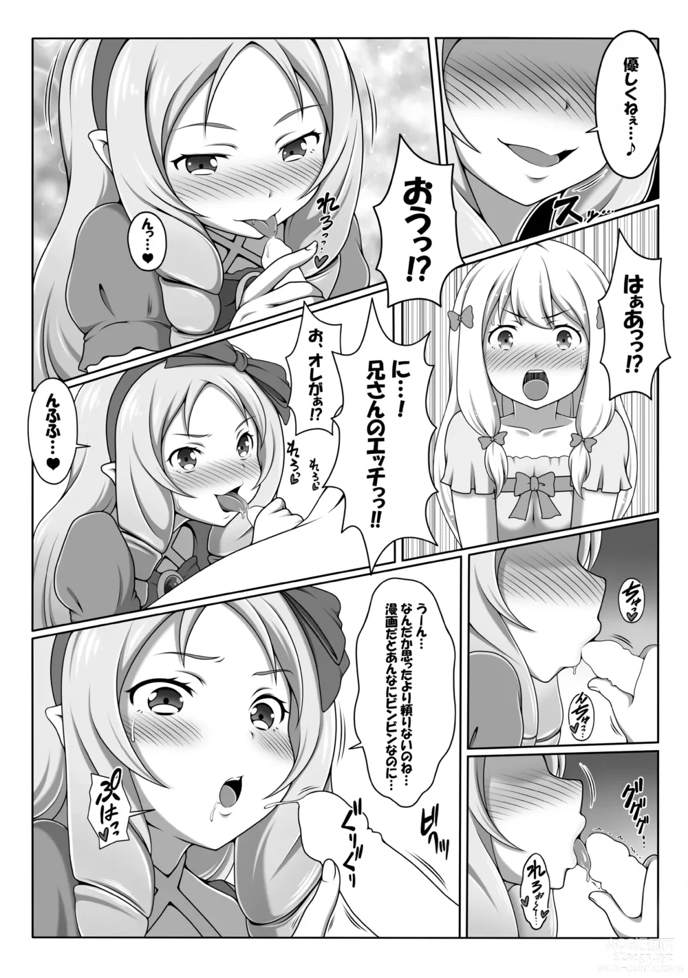 Page 6 of doujinshi Eromanga Kansatsuki