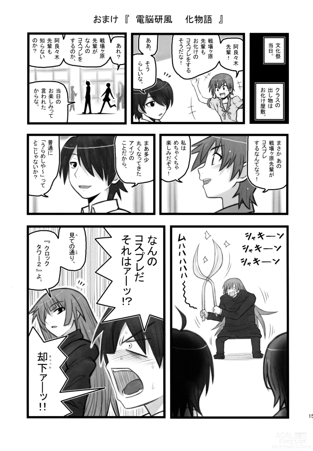 Page 15 of doujinshi Ryoujoku Hachikuji Mayoi Gonensei A