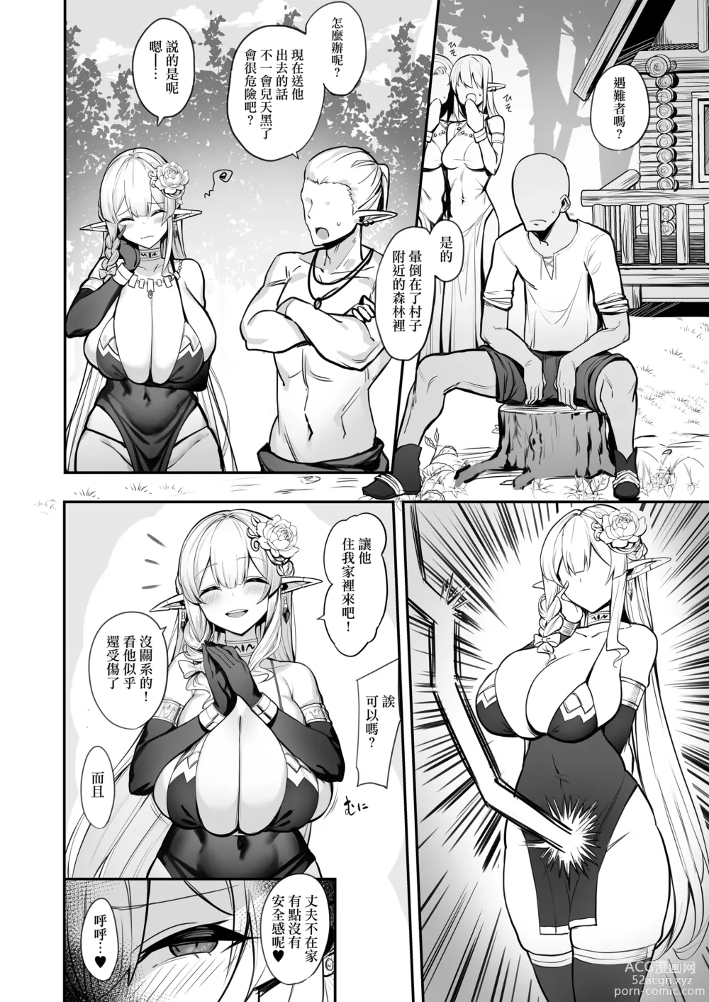 Page 5 of doujinshi Elf Mama-San no manga