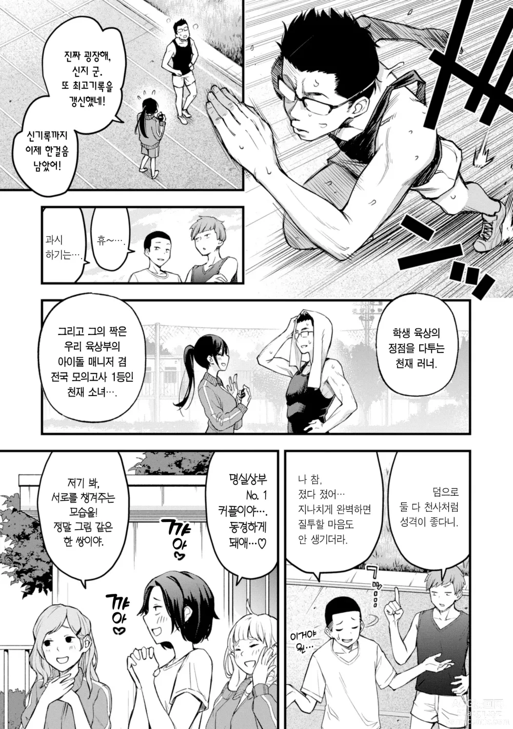 Page 13 of manga 처녀는 발정나면 안 되나요? Ch. 1-2