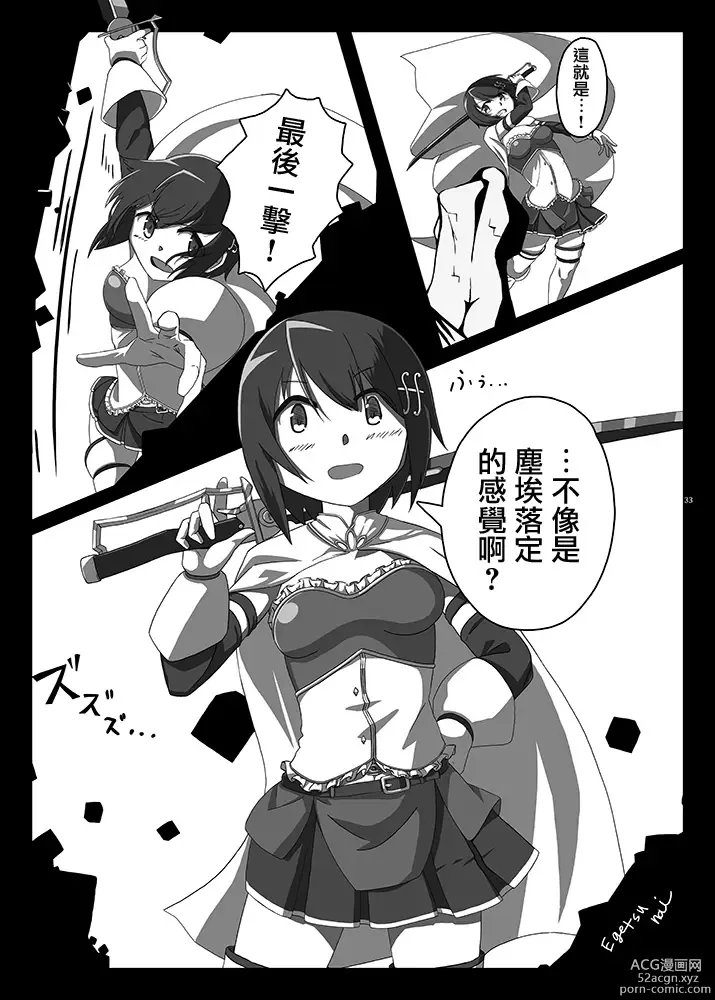 Page 33 of doujinshi Mahou Shoujo BAD END Goudou - Magical Girl BADEND Anthology