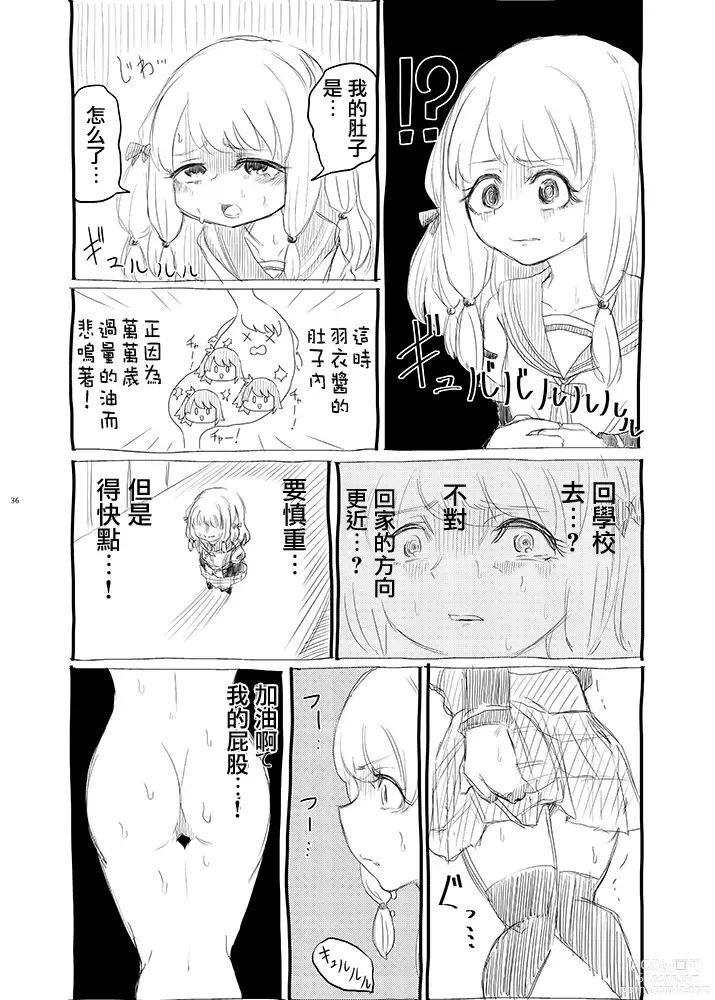 Page 36 of doujinshi Mahou Shoujo BAD END Goudou - Magical Girl BADEND Anthology