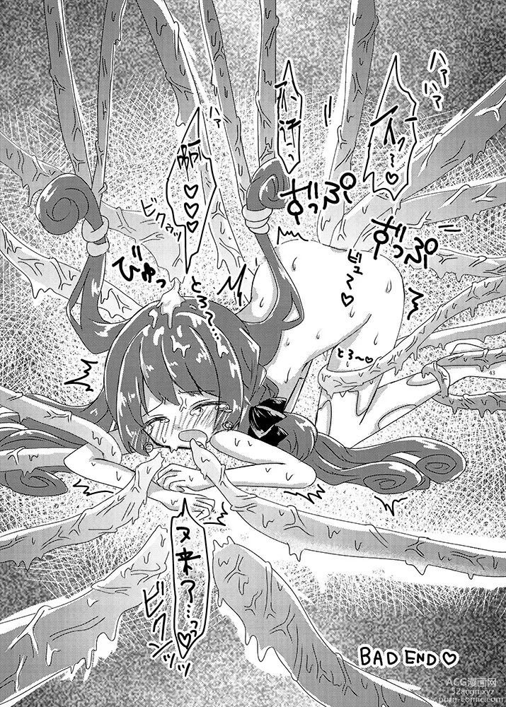 Page 43 of doujinshi Mahou Shoujo BAD END Goudou - Magical Girl BADEND Anthology