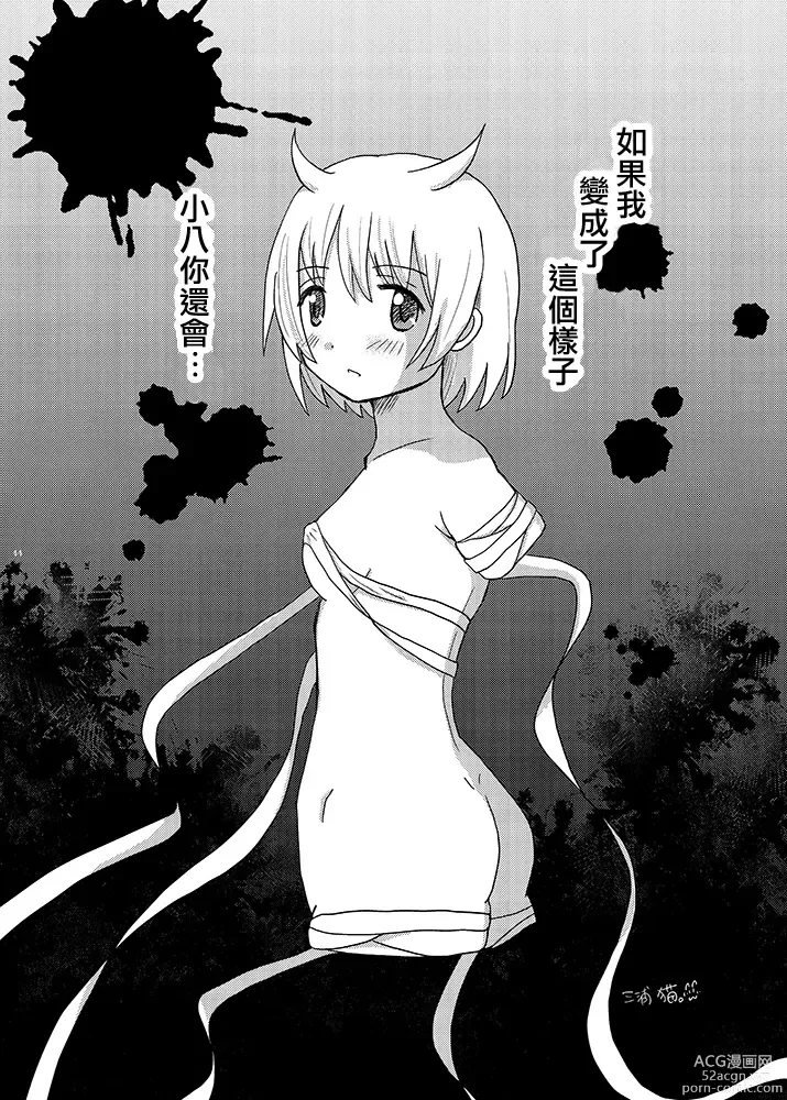 Page 44 of doujinshi Mahou Shoujo BAD END Goudou - Magical Girl BADEND Anthology