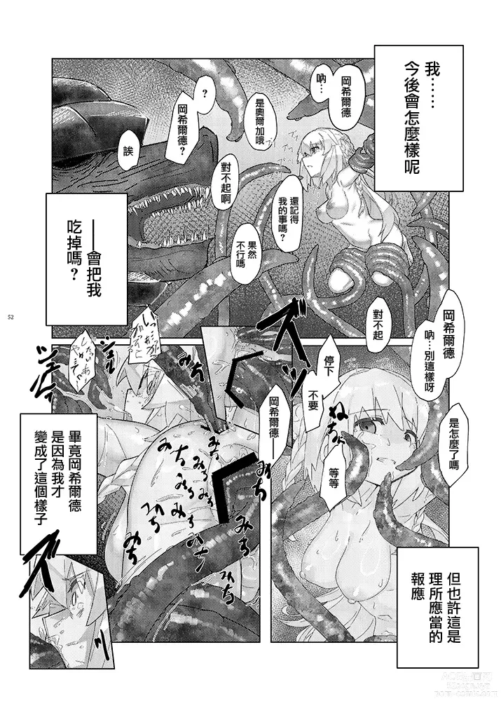 Page 52 of doujinshi Mahou Shoujo BAD END Goudou - Magical Girl BADEND Anthology