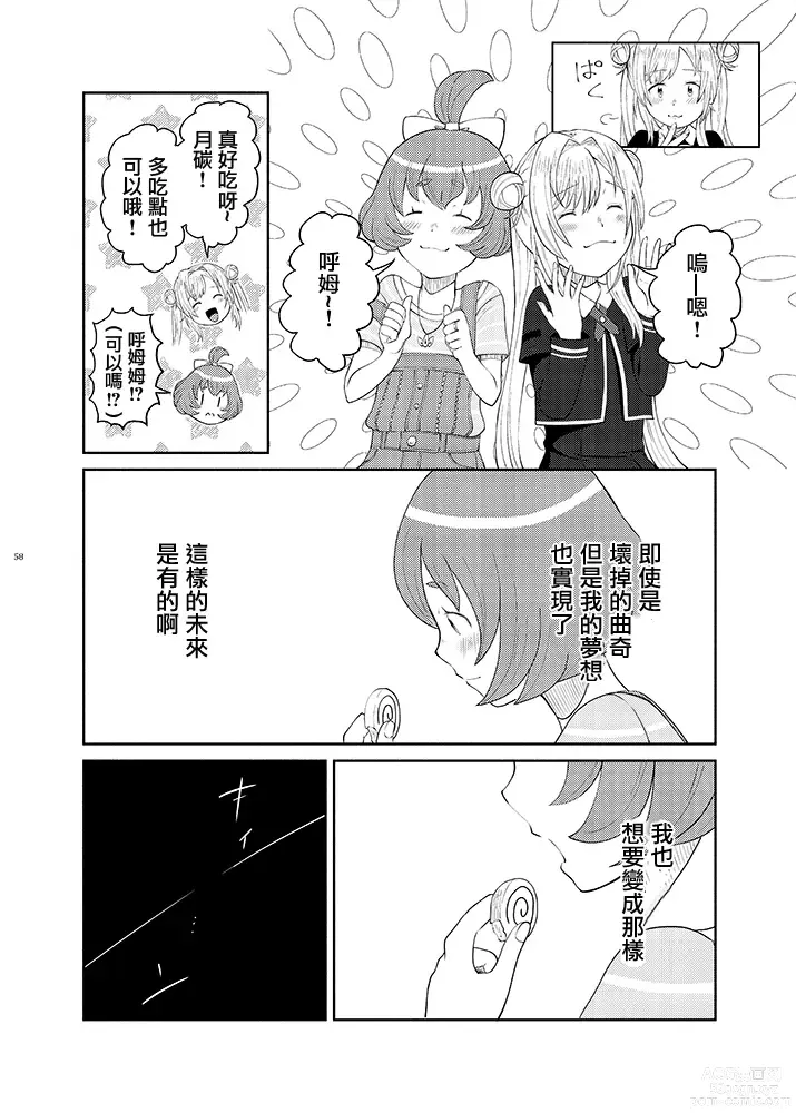 Page 58 of doujinshi Mahou Shoujo BAD END Goudou - Magical Girl BADEND Anthology