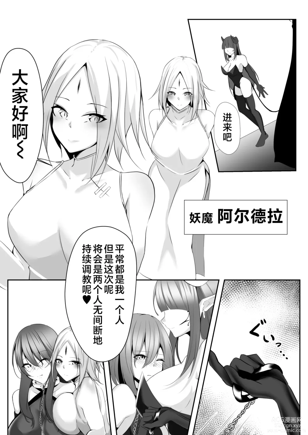 Page 14 of doujinshi Taimashi Aina & Reika